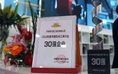 CIMT2017盛大開幕，海天精工再獲“行業(yè)30強(qiáng)”